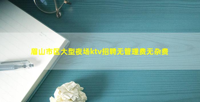 呼和浩特夜场招聘